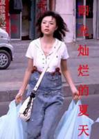 阳光灿烂的日子 电影