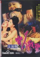 西门大官人